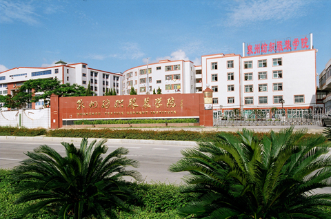 浙江纺织服装职业技术学院招生网_浙江纺织服装职业技术学院招生网_浙江纺织服装学院招聘